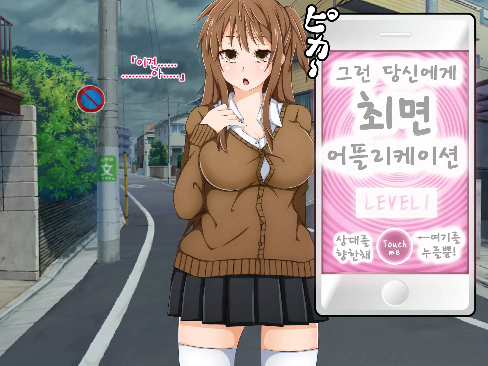Anata No Kanojo... Netoraretemasen Ka? Zenpen